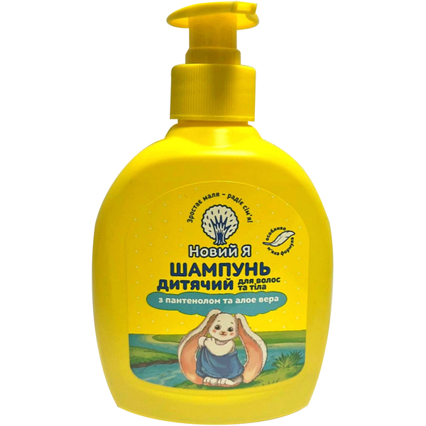Шампунь дитячий Новий Я для волосся та тіла з пантенолом та алое вера 300 мл - Pampik