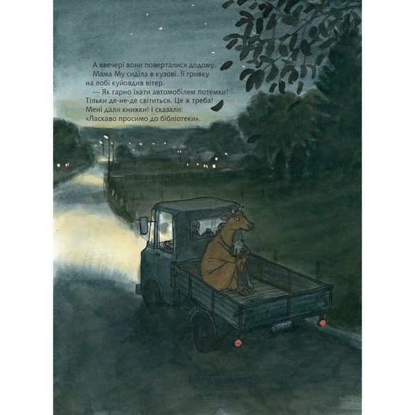 Мама Му читає - Юйя Вісландер (978-966-10-6618-1) - Pampik - 5