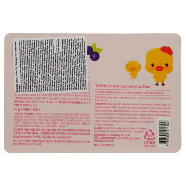 Патч для губ Tony Moly Kiss Kiss Lovely Lip Patch, 10 г - Pampik - 2