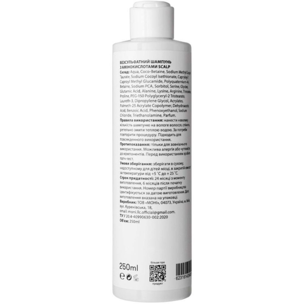Безсульфатний шампунь Scalp With Aminoacids Softening Effect With Aminoacids PH 6.0, 250 мл - Pampik - 2