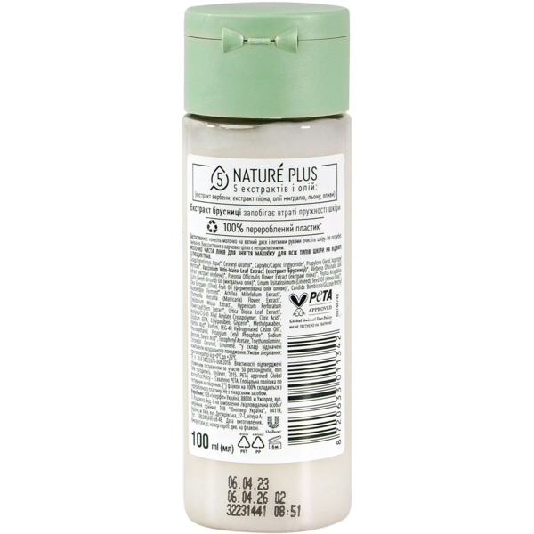 Молочко для снятия макияжа Чистая Линия для любого типа кожи на отваре целебных трав 100 мл - Pampik - 2