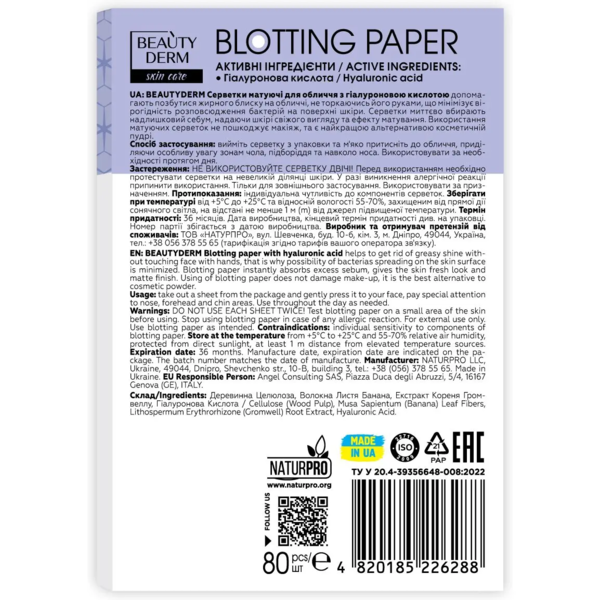 Салфетки для лица Beauty Derm с гиалуроновой кислотой 80 шт. - Pampik - 2