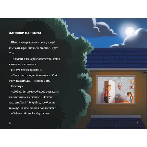 Тіммі Тоббсон. Родинна таємниця - Єнс І. Ваґнер (9786177940967) - Pampik - 2