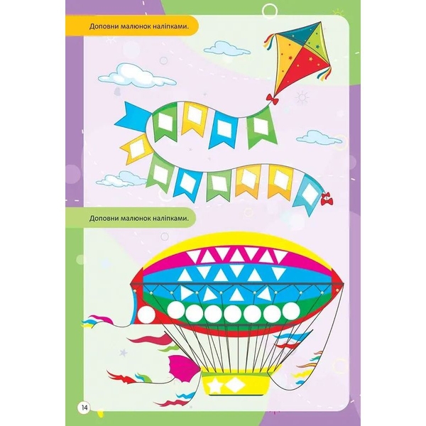 Kids zone Логіка (9789669891334) - Pampik - 2