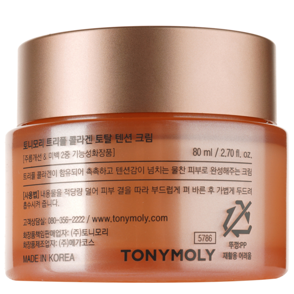 Крем для лица Tony Moly Triple Collagen Total Tension Cream, питательный с коллагеном, 80 мл - Pampik - 3