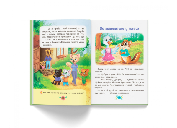 Корисні казки. Правила етикету - Олена Йігітер (F00030892) - Pampik - 6