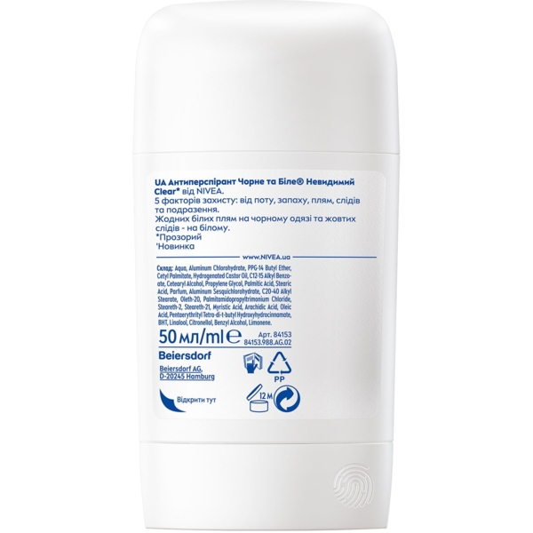 Антиперспірант Nivea Чорне та Біле Невидимий Clear, стік, 50 мл - Pampik - 7