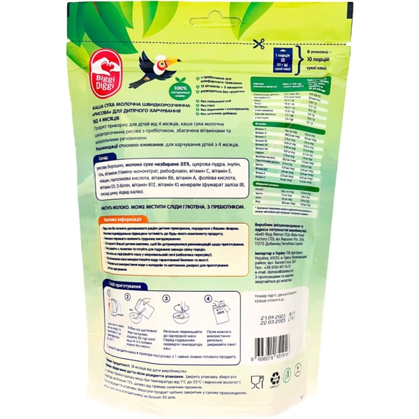 Молочная каша Biggi Diggi Рисовая, 200 г - Pampik - 2