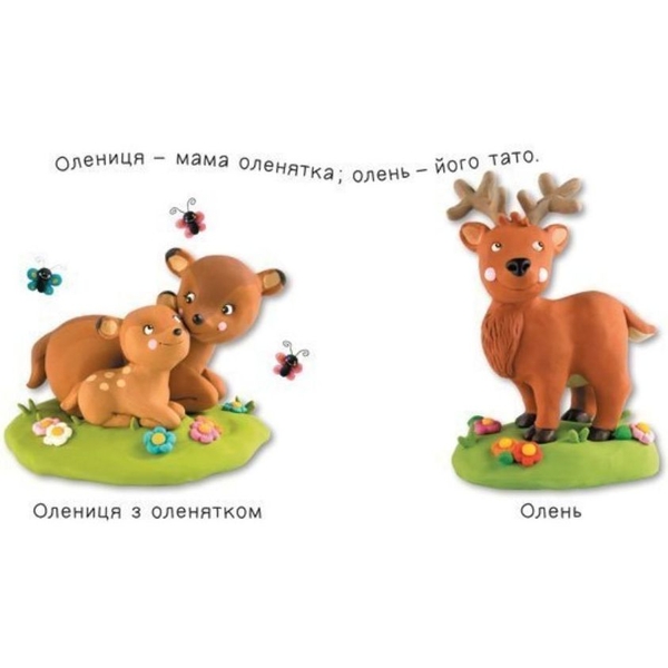 Картинки для дитинки. Ліс - Бомон Емілія, Беліно Наталя (978-966-10-6171-1) - Pampik - 3