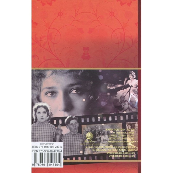 Довгоногий Дядечко - Вебстер Джин (978-966-10-4710-4) - Pampik - 2