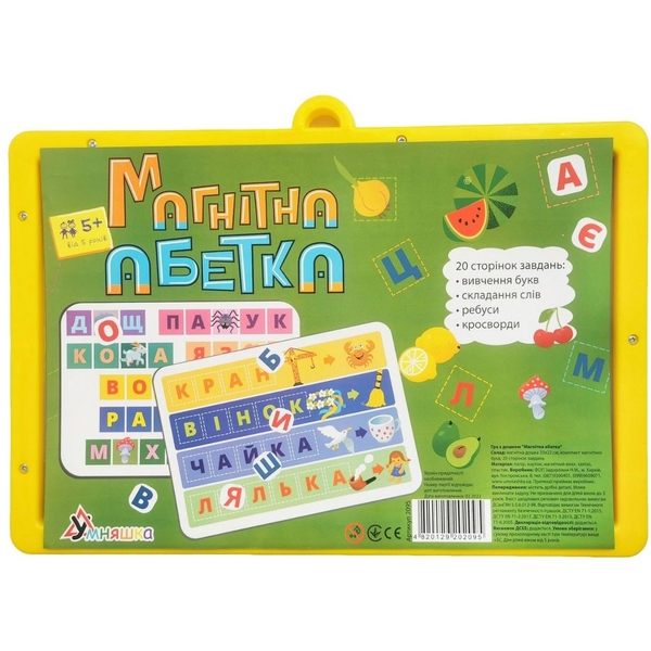 Магнитная доска Умняшка Магнитный алфавит, укр. язык (2095) - Pampik