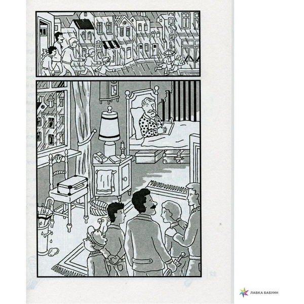 Знайди Злочинця. Операція Жовтий дракон - Пресс Юліан (978-966-10-5610-6) - Pampik - 6