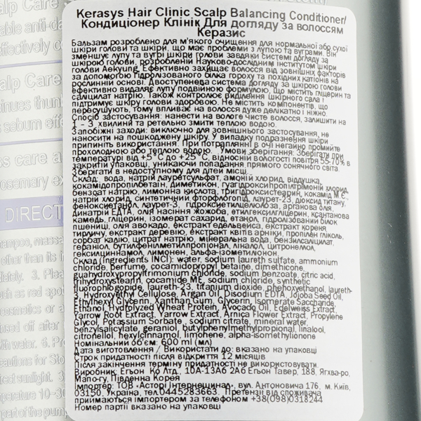 Балансирующий кондиционер Kerasys Hair Clinic System Scalp Care для лечения кожи головы, 600 мл - Pampik - 3