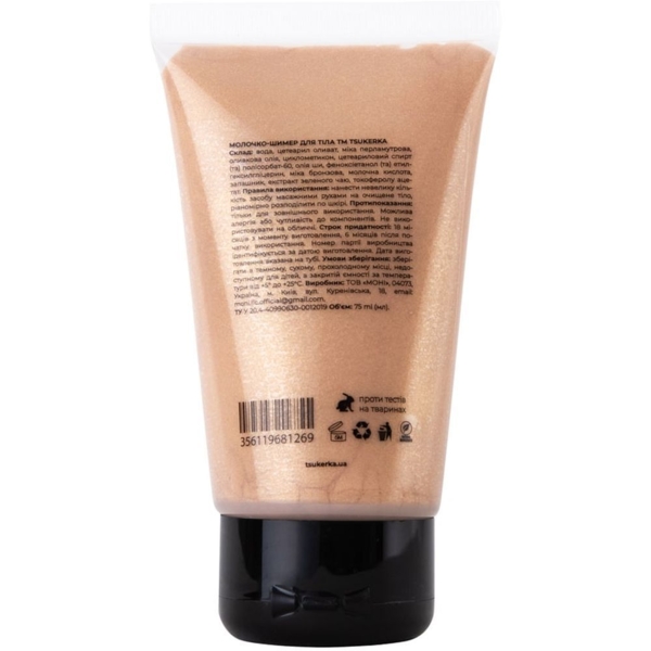 Молочко-шиммер для тела Tsukerka Сияй! 75 мл - Pampik - 2