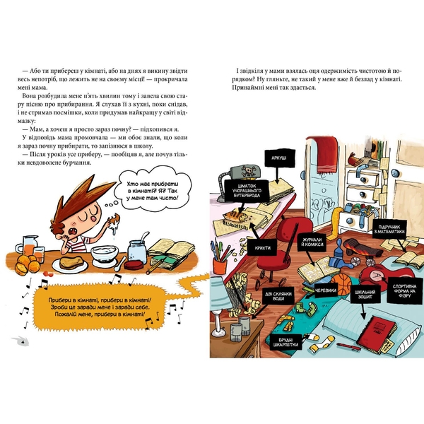 Алекс і монстри. А ось і сеньйор Флат! Частина 1 - Жауме Копонс (9786177968060) - Pampik - 2