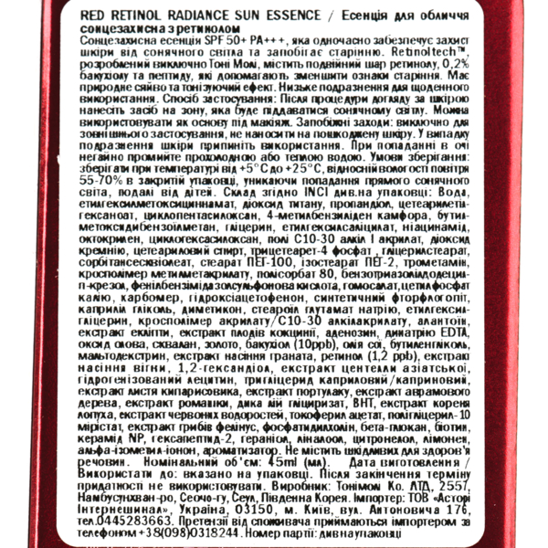 Солнцезащитная эссенция с ретинолом Tony Moly Red Retinol SPF 50+ PA+++, 45 мл - Pampik - 3