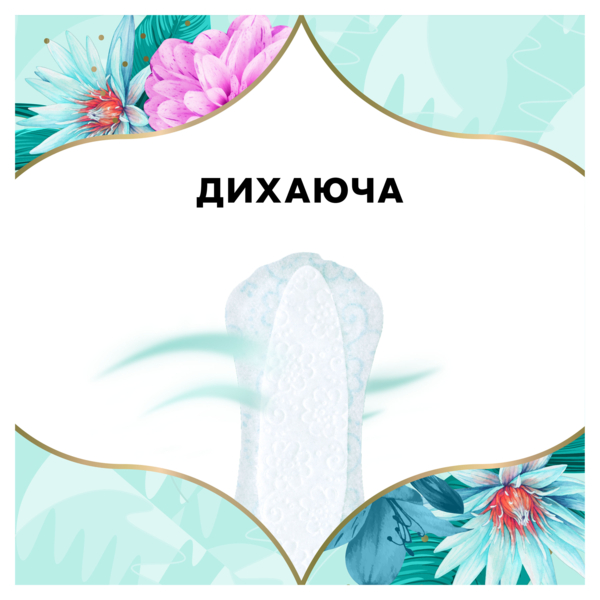 Щоденні прокладки Discreet Deo Waterlily Multiform, 20 шт. - Pampik - 7