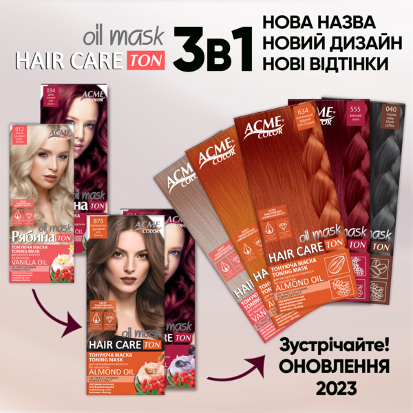 Тонуюча маска для волосся Acme Color Hair Care Ton oil mask, відтінок 634, насичений мідний, 30 мл - Pampik - 7