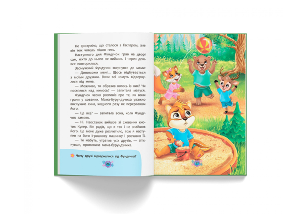 Корисні казки. Як навчитися дружити? - Олена Йігітер (F00031106) - Pampik - 9