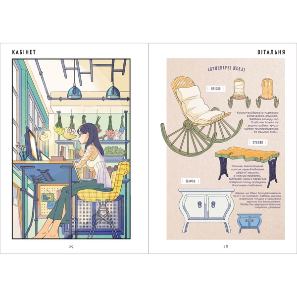 Книга Кімнати: Колекція ілюстрацій та манґи - Сенбон Умішіма (MAL060) - Pampik - 3