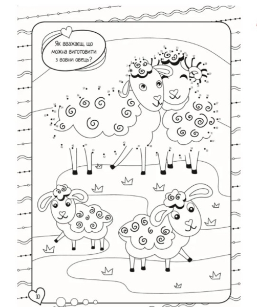 Kids club Кольорово мені. Розмальовка за крапками (9789669891167) - Pampik - 2