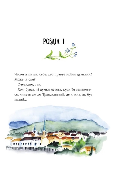 Усього по два - Рус Лаґеркранц (9786177989171) - Pampik - 2