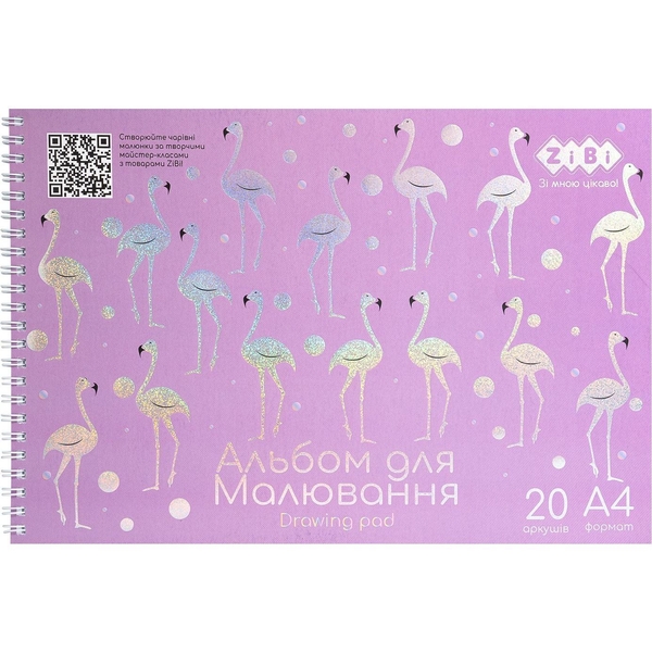 Альбом для рисования Zibi Kids Line Flamingo А4 20 листов сиреневый (ZB.1443-26) - Pampik