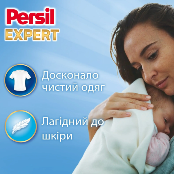 Пральний порошок Persil Expert Sensitive 4.05 кг - Pampik - 2