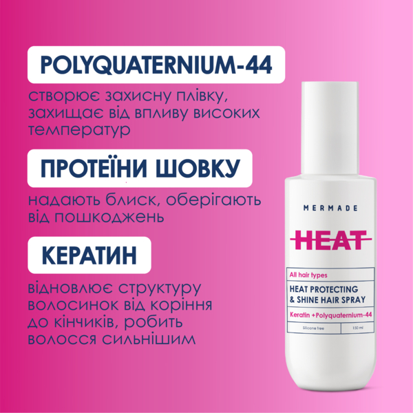 Спрей-термозащита для волос Mermade Hydrolyzed Keratin + Polyquaternium-44 150 мл - Pampik - 3