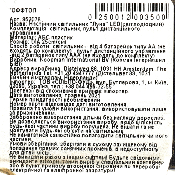 Світильник настільний Offtop Місяць Lеdo (862078) - Pampik - 8