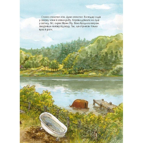 Ану швидше, Мамо Му - Юйя Вісландер (978-966-10-6137-7) - Pampik - 3