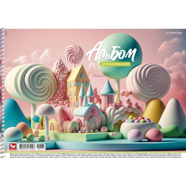 Альбом для малювання Школярик Зефірне місто, 20 аркушів (PB-SC-020-571) - Pampik
