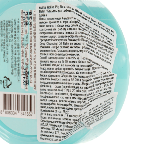 Бальзам для глубокого очищения черных точек Holika Holika Pig Nose Clear Black Head Deep Cleansing Oil Balm, 25 г - Pampik - 3
