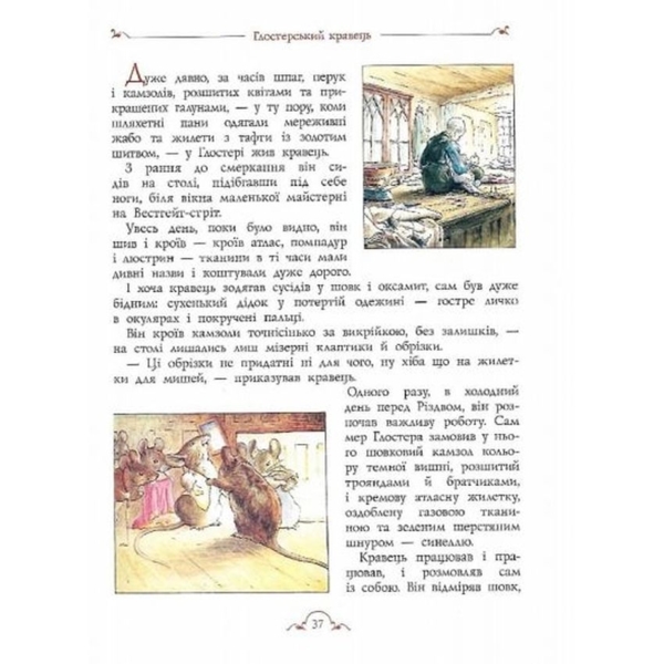 Все про кролика Пітера - Беатріс Поттер (123076) - Pampik - 8