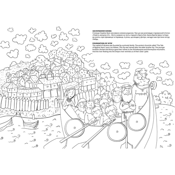 Книжка-розмальовка Артбукс Україна (9786177940875) - Pampik - 2