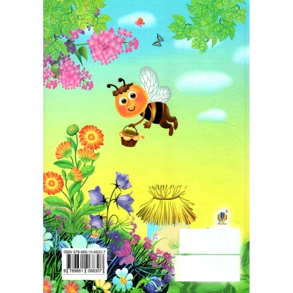 Країна бджіл - Пронь Леся Михайлівна (978-966-10-6830-7) - Pampik - 6