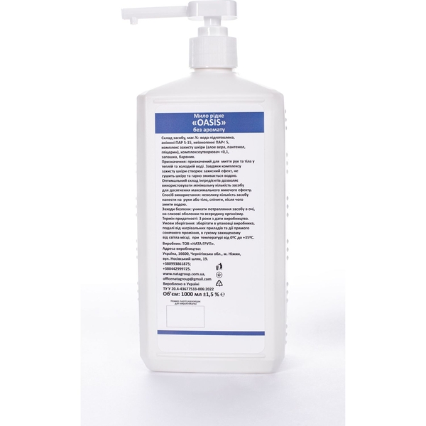 Мило рідке Nata-Oasis без запаху, з дозатором, 1000 мл - Pampik - 3