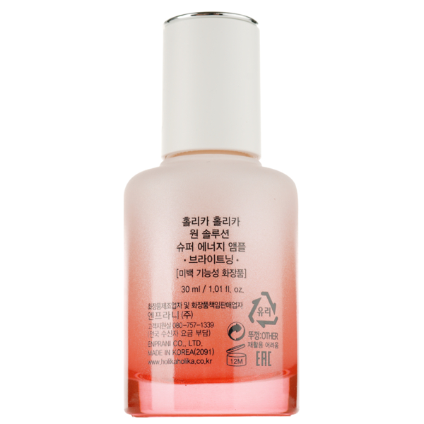 Сыворотка отбеливающая Holika Holika One Solution Super Energy Ampoule Whitening, 30 мл - Pampik - 3