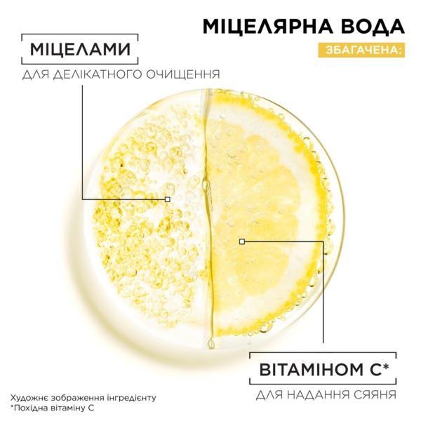 Міцелярна вода Garnier Skin Naturals з вітаміном С для тьмяної шкіри 400 мл - Pampik - 5