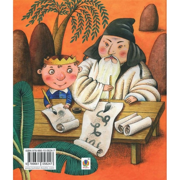 Козак, король, крук - Олесь Ільченко (978-966-10-5824-7) - Pampik - 2