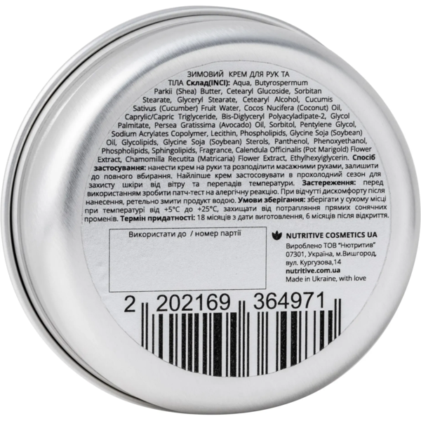 Крем для рук та тіла Lapush Захисний 50 мл - Pampik - 3