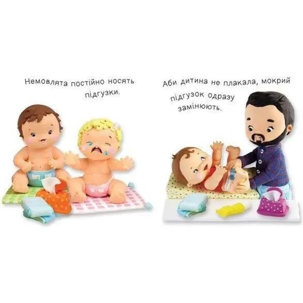 Життя малюків. Малюк іде на горщик - Бомон Емілія, Беліно Наталя (978-966-10-6168-1) - Pampik - 3