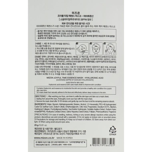 Тканинна маска для обличчя Mizon Joyful Time Essence Mask Hyaluronic Acid з гіалуроновою кислотою, 23 мл - Pampik - 2