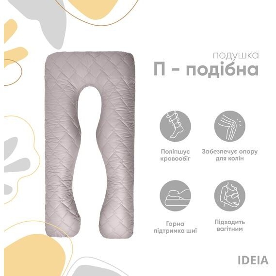П-подібна подушка для вагітних та відпочинку Ideia,, 140x75x20 см, світло-сіра (8-33724 сірий/св.сірий) - Pampik - 4