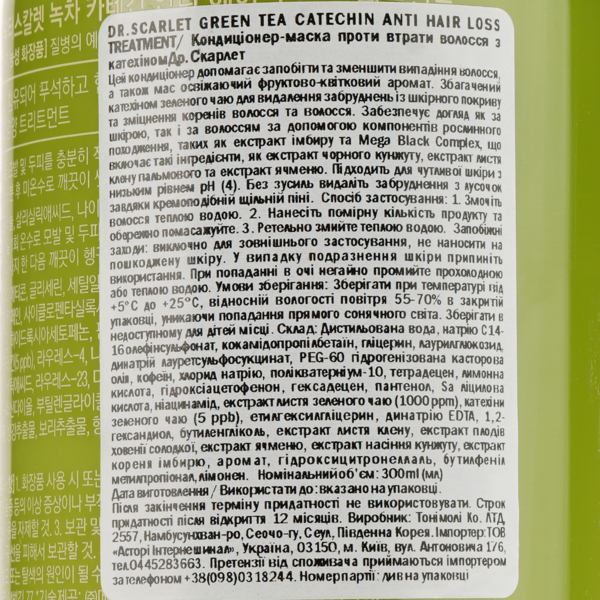 Кондиционер-маска Tony Moly Dr.Scarlet Green Tea Catechin Anti Hair Loss, 300 мл - Pampik - 3