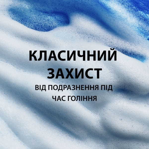 Гель для гоління Gillette Classic Original Scent, 200 мл - Pampik - 3