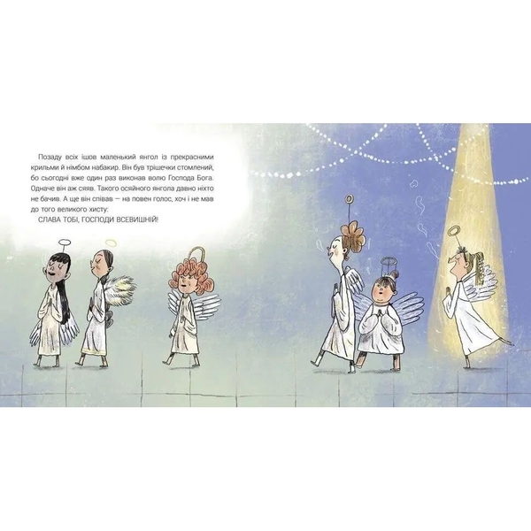 Крайній янгол - Інґеб'єрг Дал Сем (9789669797285) - Pampik - 5