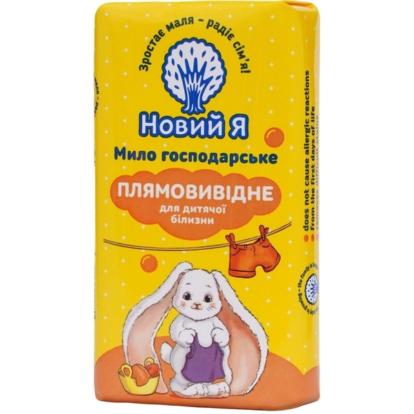 Мило дитяче господарське Новий Я плямовивідне 140 г - Pampik