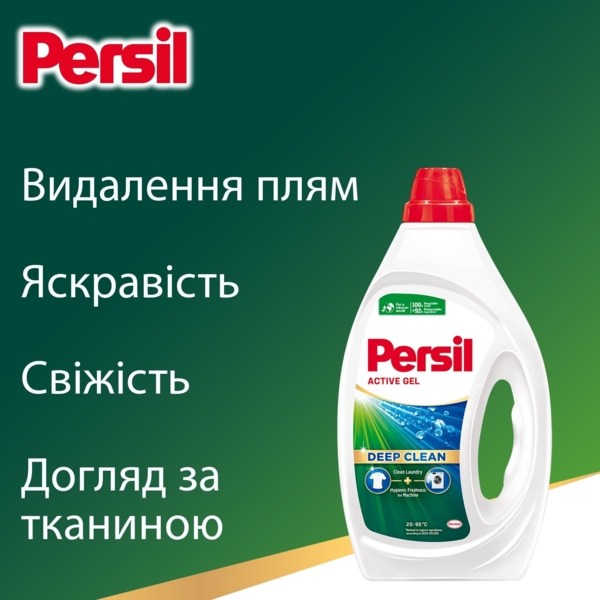 Гель для прання Persil Універсал, 1.485 л - Pampik - 4