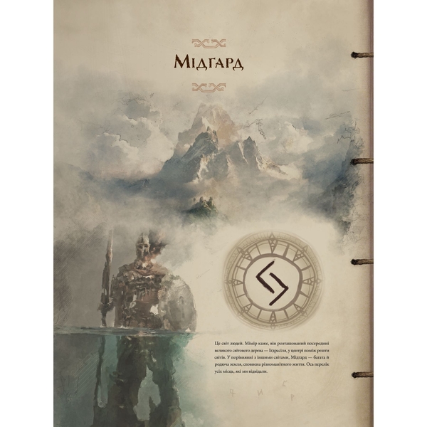 Лорбук God of War: Перекази й легенди - Рік Барба (MAL052) - Pampik - 2